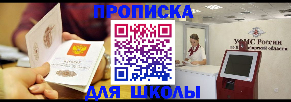 прописка законно в Шали