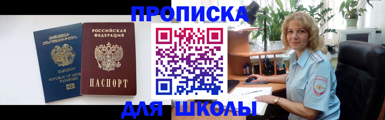 прописка в квартире в Шали
