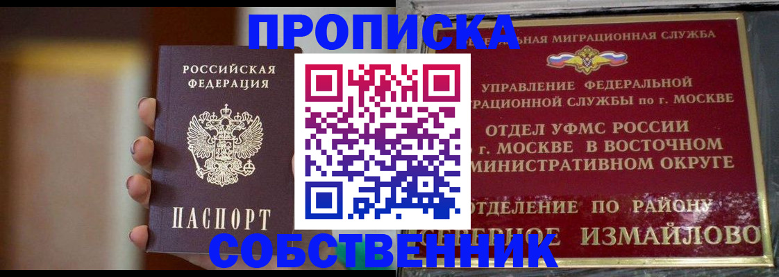 где прописаться в Шали